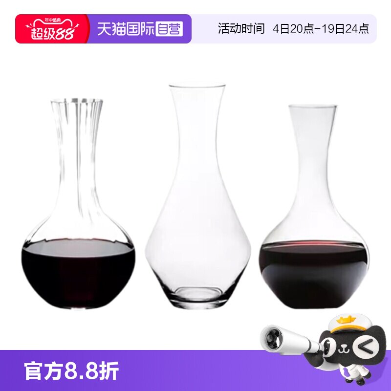 【自营】Riedel醴铎水晶红酒杯醒酒器套装进口送礼轻奢葡萄酒杯