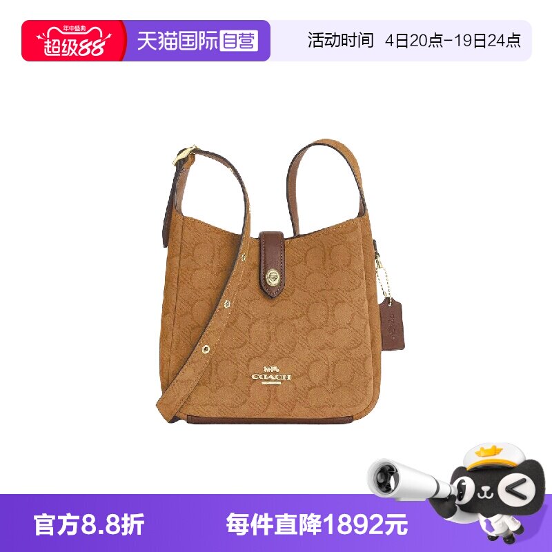 【自营】COACH/蔻驰Hadley20肩带可调节斜挎单肩包迷你女款棕色