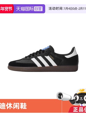 【自营】Adidas/阿迪达斯SAMBA OG SHOES运动休闲鞋B75806/B75807