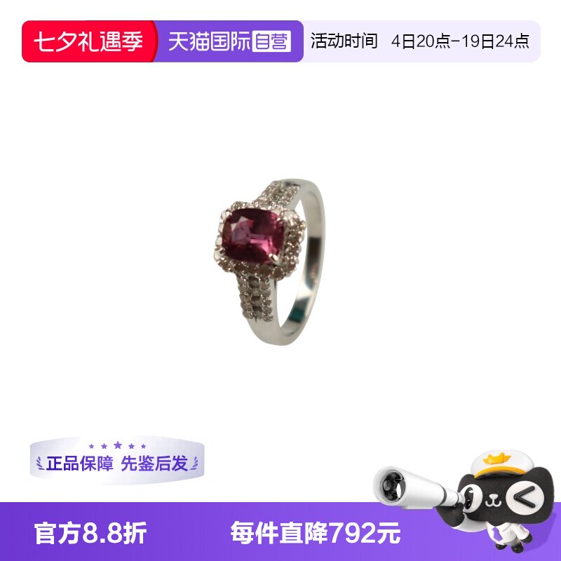 【自营】中古95新日本进口商品泰国产红宝石钻石戒指K18WG54号