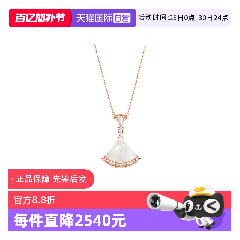 【自营】中古99新宝格丽DIVAS’DREAM系列玫瑰金钻石扇形项链女款