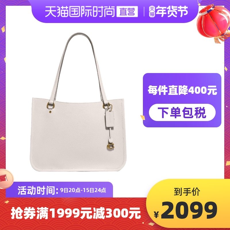 【直营】COACH蔻驰 女士TYLER CARRYALL托特包手提单肩包送礼物
