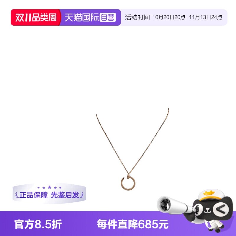 【自营】中古95新Cartier卡地亚JUSTE UN CLOU项链750黄金40cm
