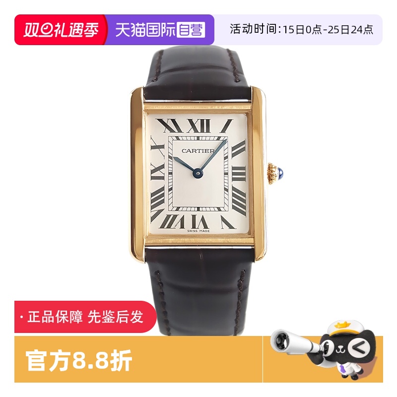 卡地亚坦克系列白盘情侣表送礼