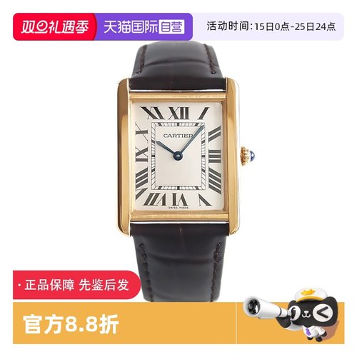 卡地亚坦克系列白盘情侣表送礼