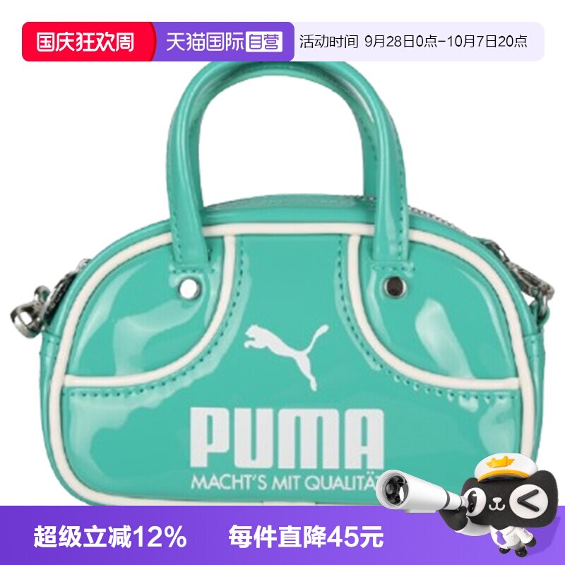 【自营】puma彪马男女运动休闲单肩包09182410手提包