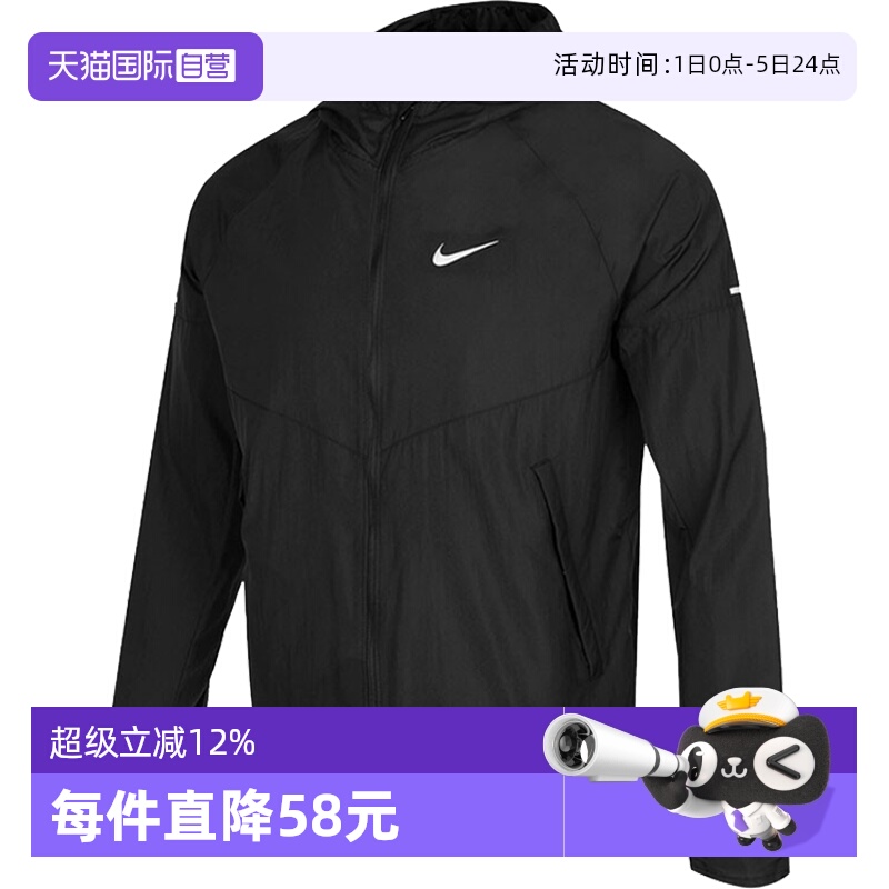 【自营】NIKE耐克男子运动梭针织连帽防风休闲夹克外套DD4747-010