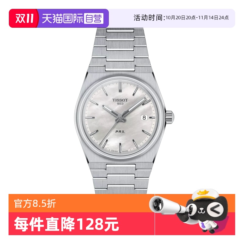 天梭运动瑞士石英手表