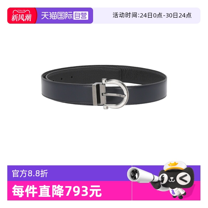 菲拉格慕男士皮带腰带