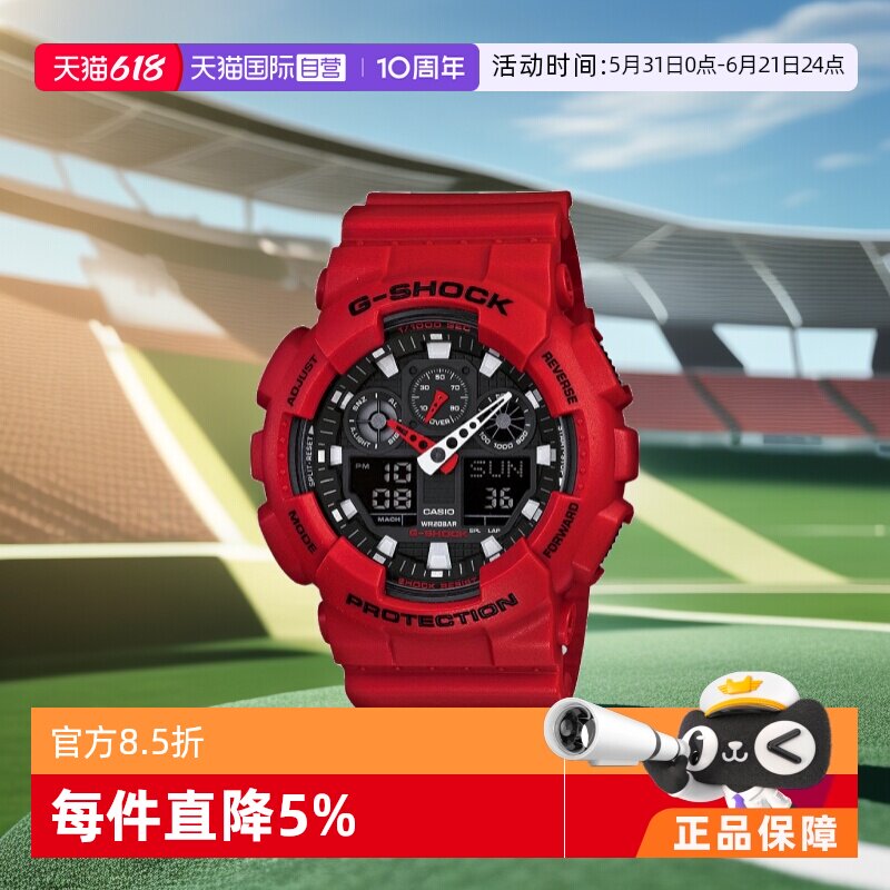 【自营】CASIO/卡西欧时尚潮运动防水石英GA-100B-4A男表女表正品