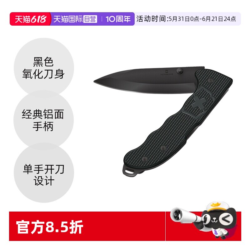 【自营】维氏瑞士军刀狩猎大师铝面焕新多功能户外露营折叠刀具