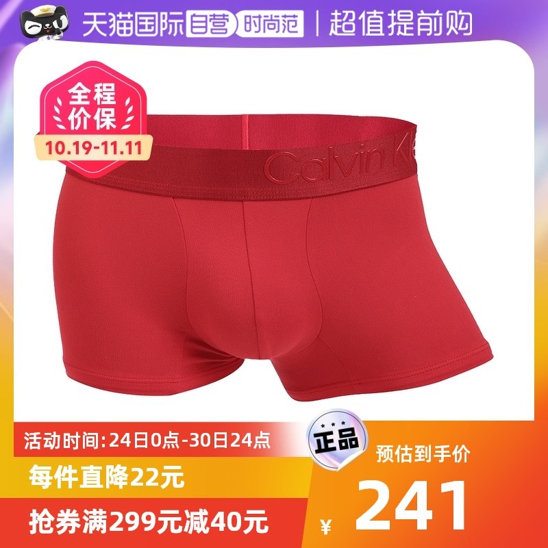 【自营】Calvin Klein CK男士平角内裤时尚本命年红内裤正品运动