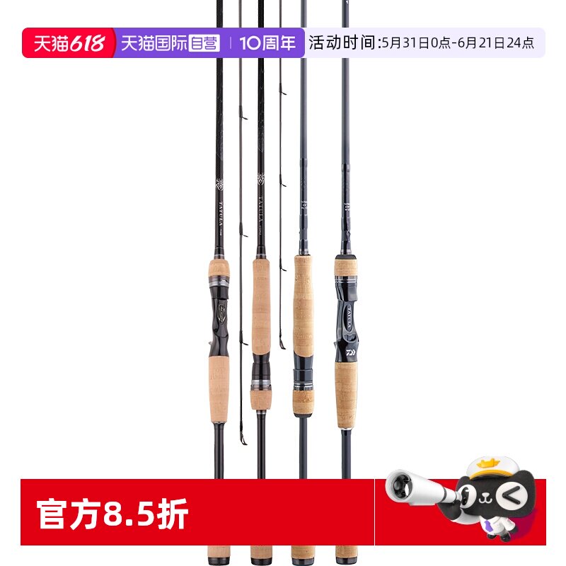 【自营】DAIWA达亿瓦 TATULA CS V/Q 蜘蛛路亚竿碳素钓鱼竿鲈鱼