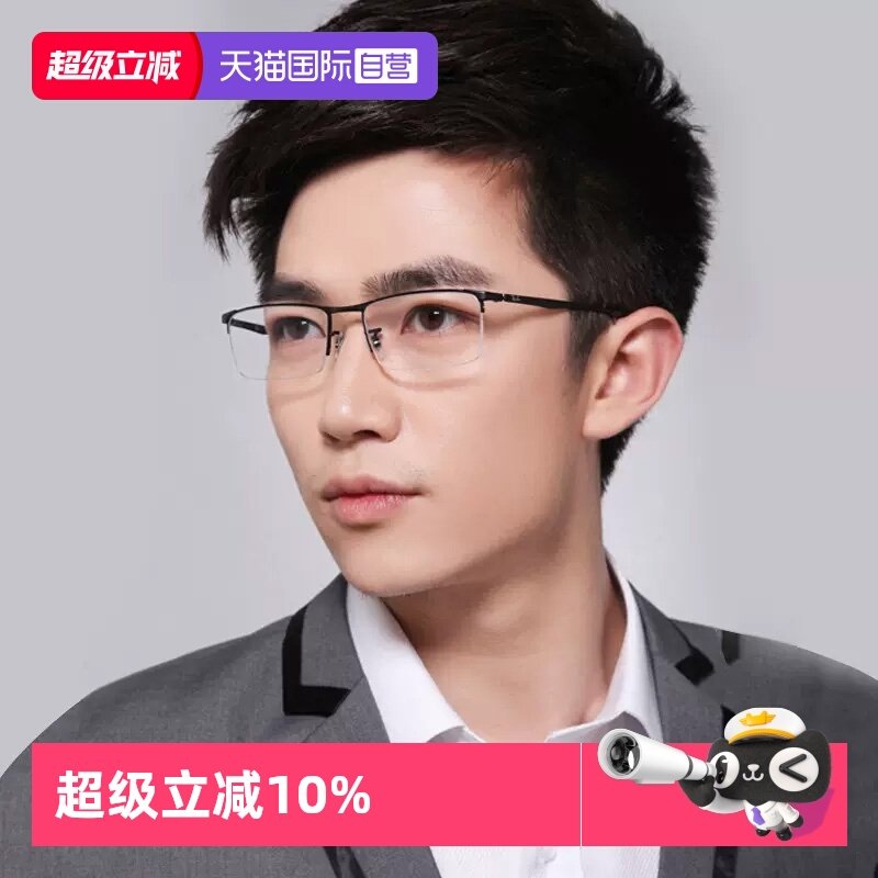 【自营】Ray&middot;Ban雷朋商务眼镜框近视眼镜男超轻半框眼镜架RX6281