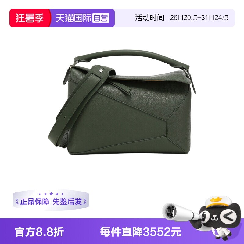 LOEWE/罗意威男士手提单肩斜挎包