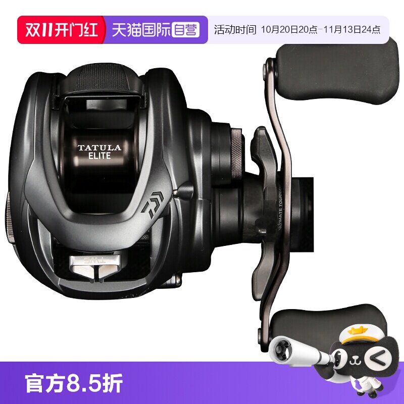 DAIWA精英蜘蛛远投路亚水滴轮