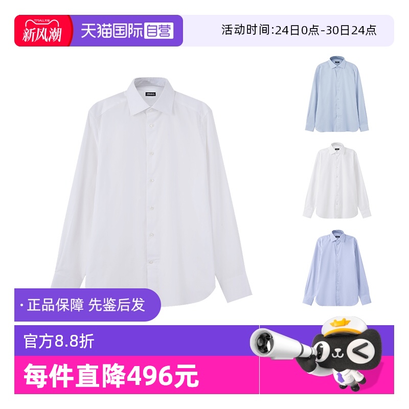 ZEGNA杰尼亚长袖衬衫