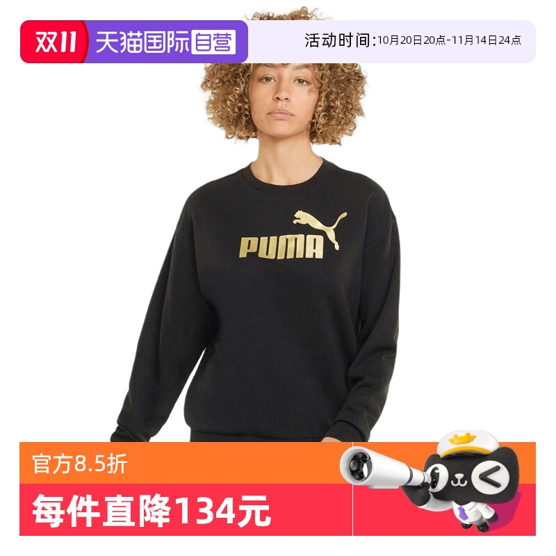 【自营】Puma彪马卫衣女装春ESS运动休闲舒适圆领套头衫670945-01