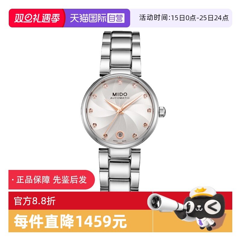 【自营】中古全新未使用美度贝伦赛丽系列女表机械手表镶钻时尚