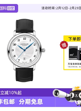 【自营】MONTBLANC万宝龙手表男明星系列白盘日历机械男表116511