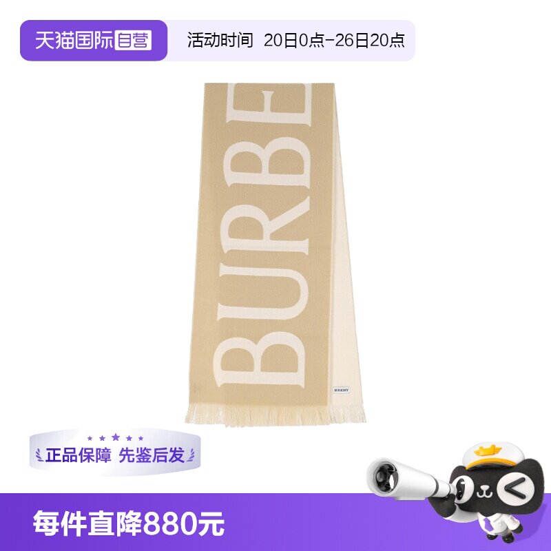 BURBERRY春夏新款优雅女士围巾