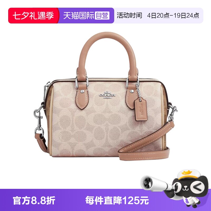 【自营】COACH/蔻驰波士顿包Rowan18斜挎单肩包手提女包七夕礼物
