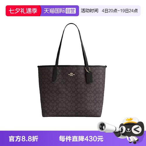 COACH/蔻驰日常通勤百搭经典老花