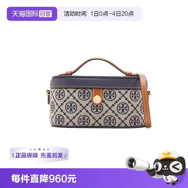 【自营】Tory Burch/汤丽柏琦T Monogram 化妆包斜挎盒子包165010