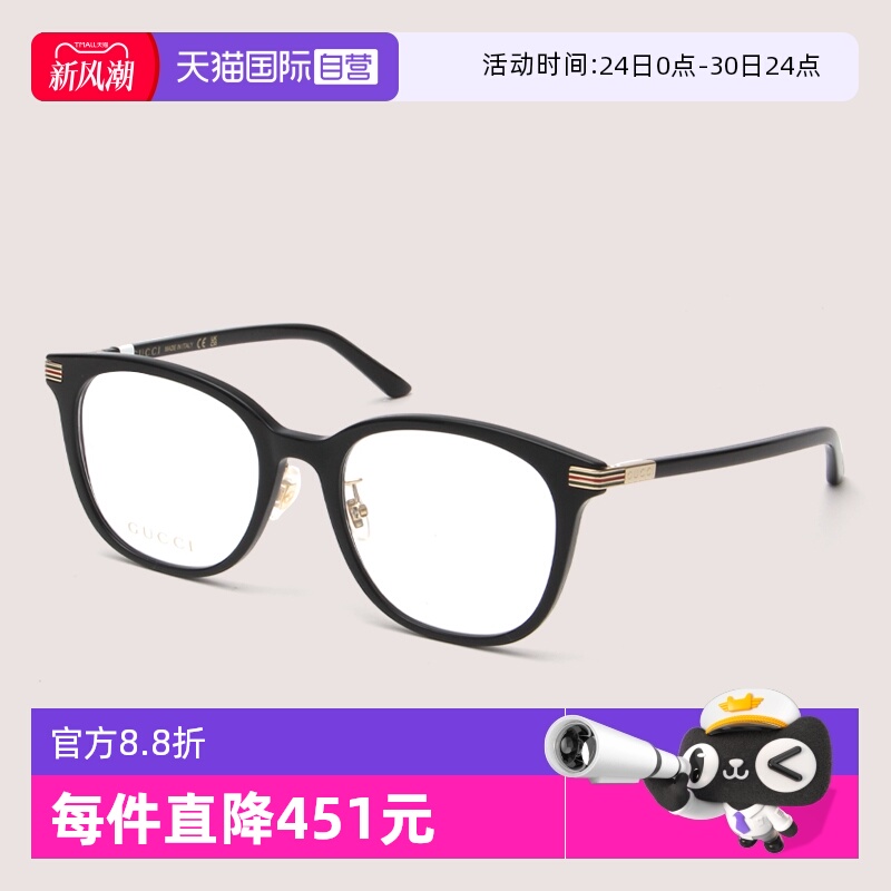 GUCCI古驰眼镜板材素颜近视