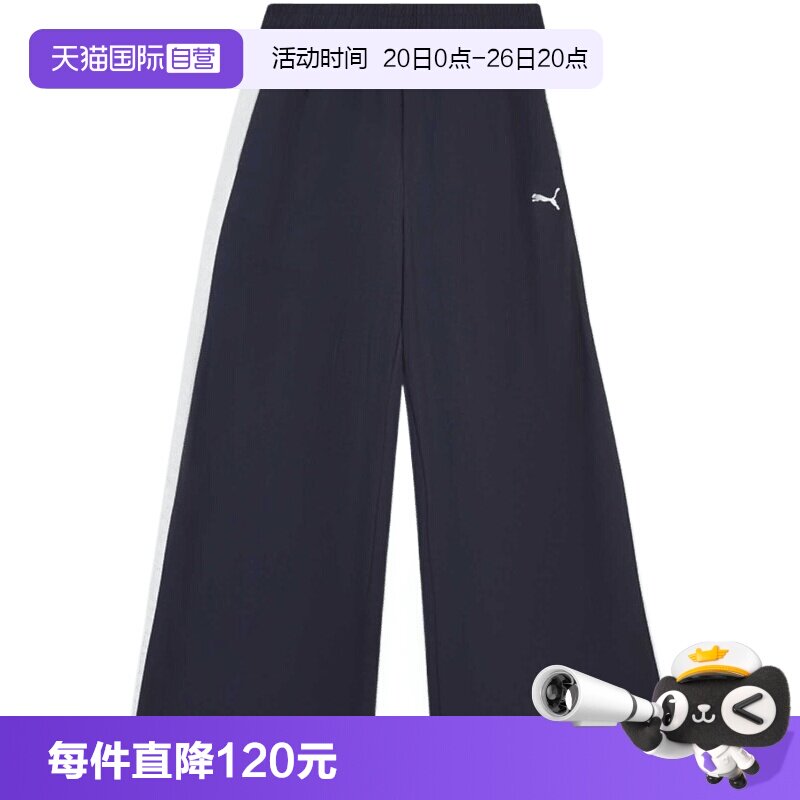 【自营】puma彪马女子运动休闲长裤63846716休闲裤阔腿裤卫裤