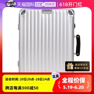 【自营】RIMOWA日默瓦Classic经典复古金属拉杆行李箱旅行登机箱