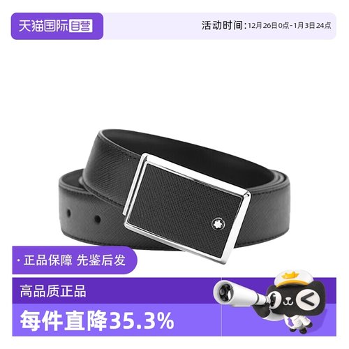 万宝龙MONTBLANC男性腰带牛皮革