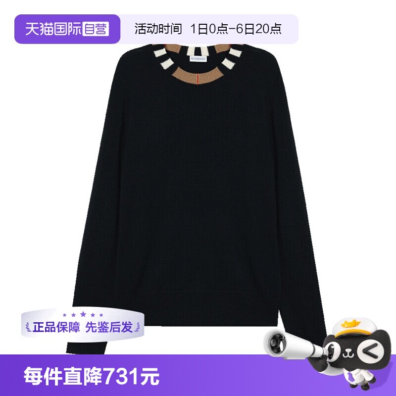 【自营】BURBERRY/博柏利男士羊绒毛衫日常通勤时尚百搭