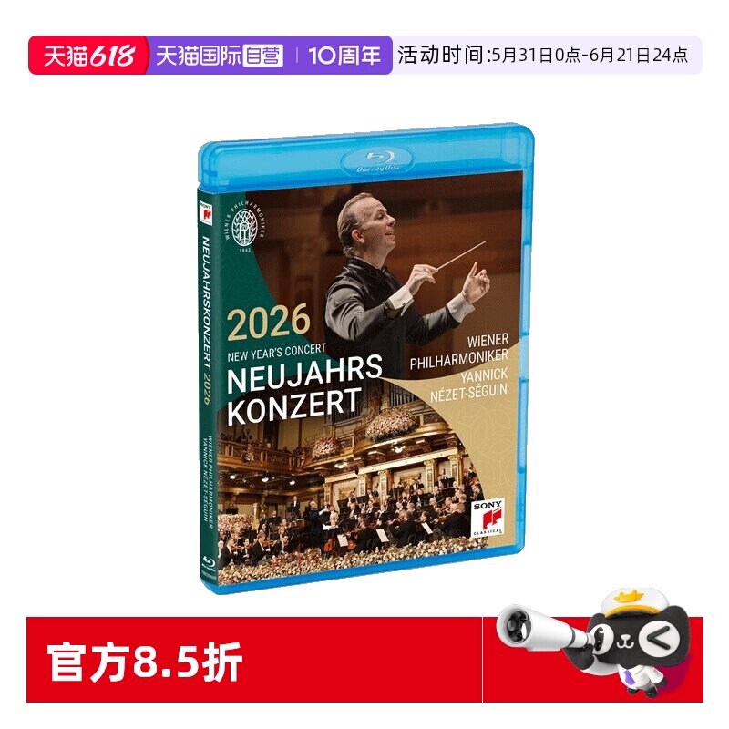 【自营】正版 2026年维也纳新年音乐会 蓝光BD碟片 雅尼克 欧版