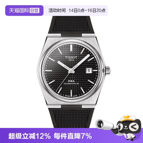 瑞士进口 原装正品