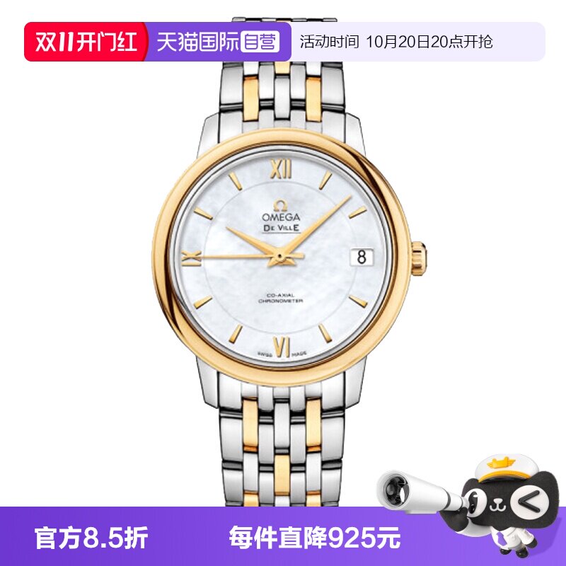 【自营】中古98新欧米茄碟飞系列女生手表机械贝母18K金日历时尚