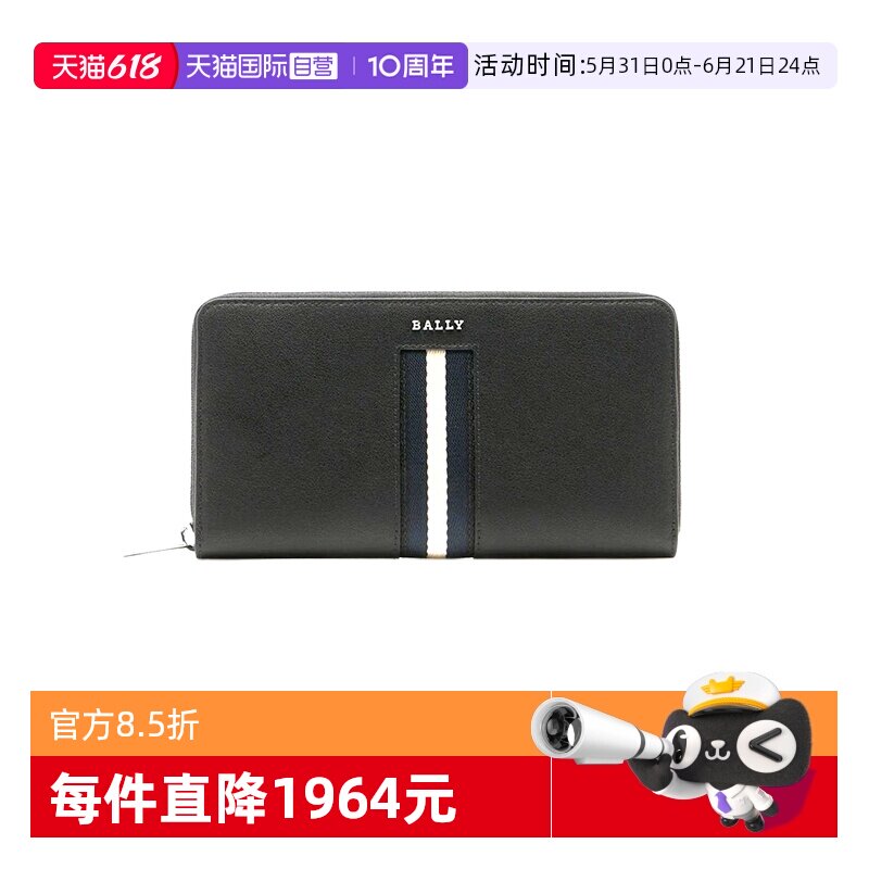 Bally/巴利时尚男士牛皮长款钱包