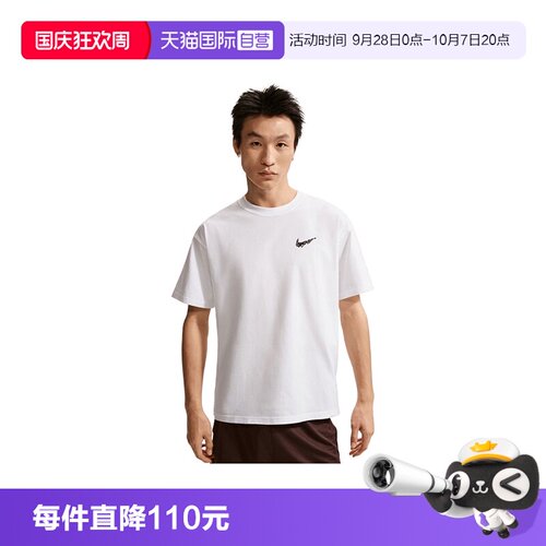 【自营】NIKE耐克男AS M NK TEE LSE OC运动短袖T恤II0692-100