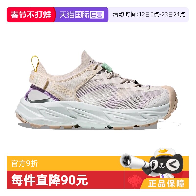 【自营】HOKA ONE ONE霍帕拉2女款户外防滑透气溯溪鞋1147670-ANW