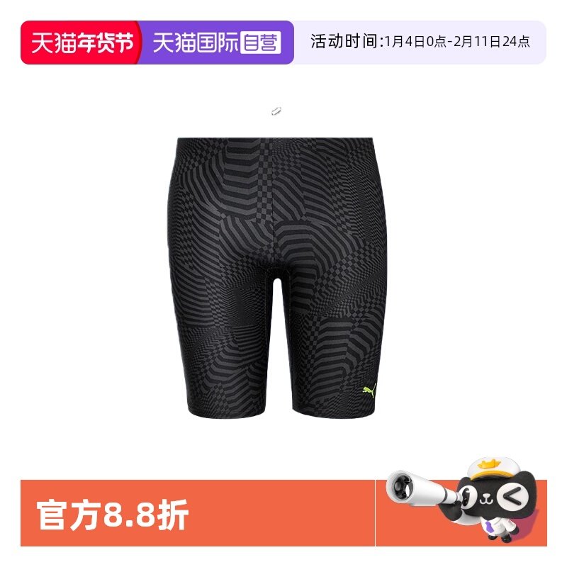 【自营】PUMA彪马男士沙滩裤骑行裤舒适透气贴肤经典印花游泳短裤,女士内衣/男士内衣/家居服,塑身美体裤,淘宝优惠券,粉丝福利购,淘宝优惠卷