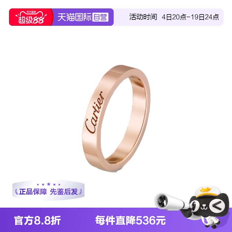 【自营】中古99新卡地亚C de Cartier系列婚戒宽3毫米戒指签名款