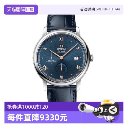 【自营】中古99新欧米茄omega碟飞系列男表 自动机械手表蓝盘金针