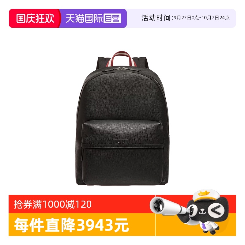 Bally/巴利时尚男士背包双肩包