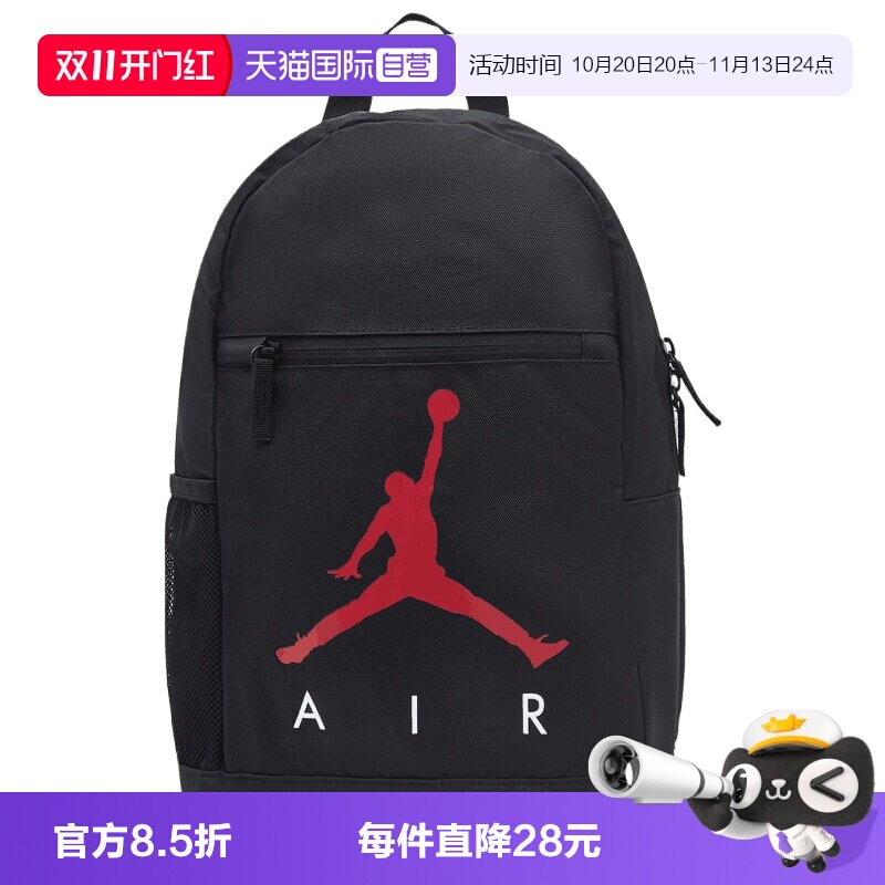 【自营】NIKE耐克小童运动休闲双肩包JD2333030PS-001-023书包