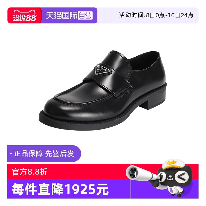 Prada普拉达乐福鞋皮鞋单鞋