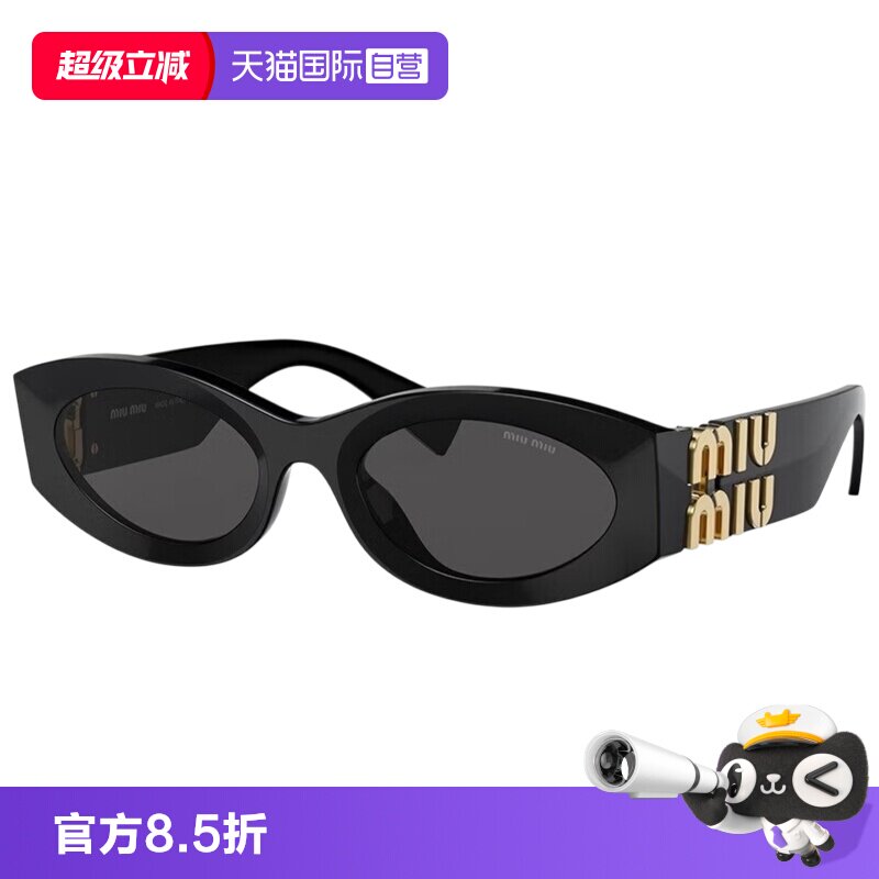 猫眼墨镜MIUMIU明星同款出片