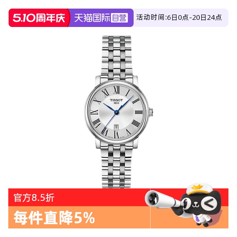 【自营】Tissot天梭卡森臻我系列钢带石英女表日历女式手表石英表