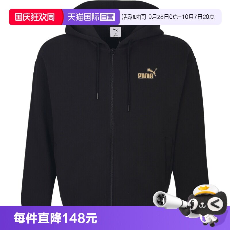 【自营】puma彪马男子运动休闲卫衣外套69763201