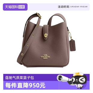 蔻驰女士菜篮子包Hadley哈德利气质百搭手拎斜挎包 COACH 自营