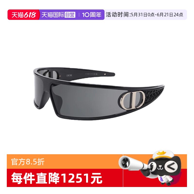 【自营】DIOR/迪奥男女同款发箍墨镜时尚太阳镜VERYDIOR M1U运动